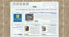 Desktop Screenshot of bayadaim.org.il