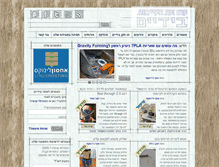 Tablet Screenshot of bayadaim.org.il